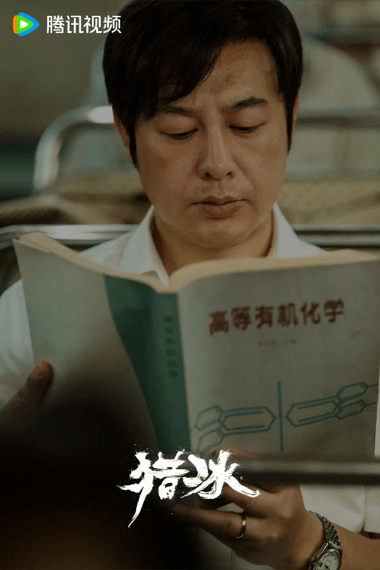 张颂文谈《猎冰》争议 剧集导演转发感谢其发声
