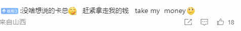 玩家催《黑神话》赶紧开预售：求你把我钱拿走！