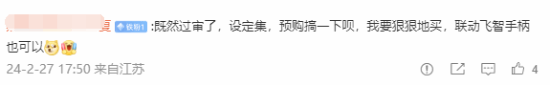 玩家催《黑神话》赶紧开预售：求你把我钱拿走！