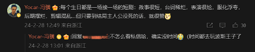 游戏科学杨奇庆“29岁生日” 冯骥近期在玩《波斯王子》
