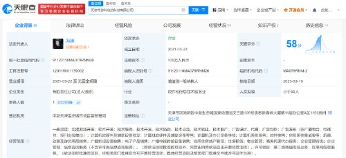 新进展！《黑神话：悟空》运营公司已获增值电信许可