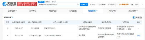 新进展！《黑神话：悟空》运营公司已获增值电信许可