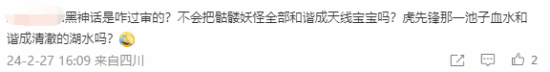 《黑神话 悟空》过审引热议：有网友担心会被和谐