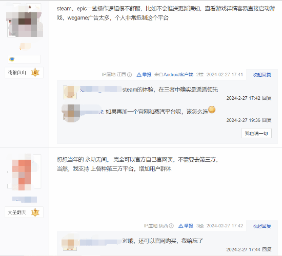 玩家讨论在哪个平台买《黑神话》 多数人倾向于官网