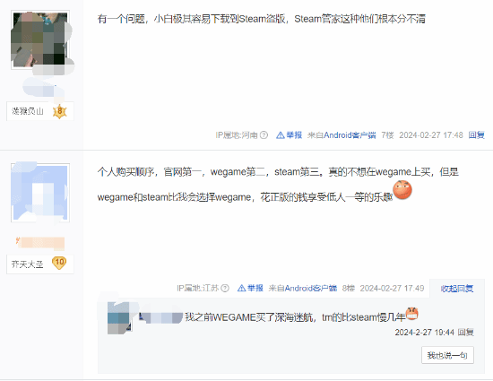 玩家讨论在哪个平台买《黑神话》 多数人倾向于官网