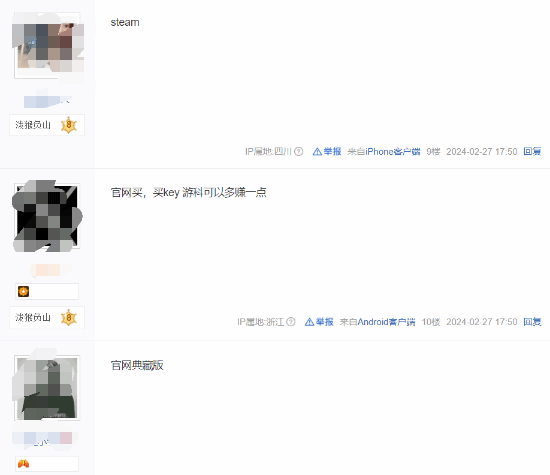 玩家讨论在哪个平台买《黑神话》 多数人倾向于官网