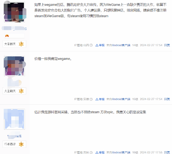 玩家讨论在哪个平台买《黑神话》 多数人倾向于官网