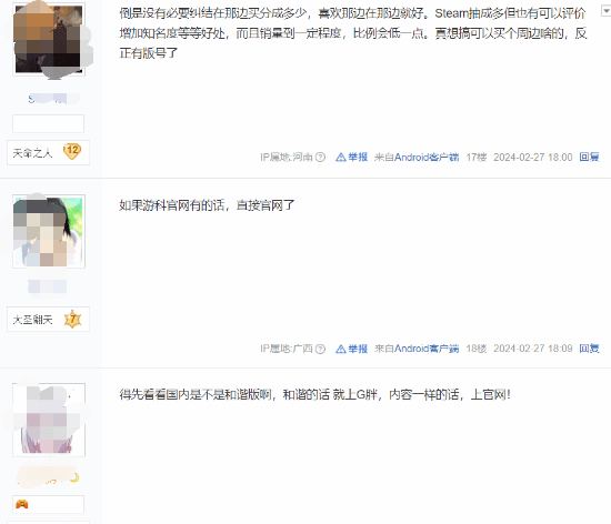 玩家讨论在哪个平台买《黑神话》 多数人倾向于官网