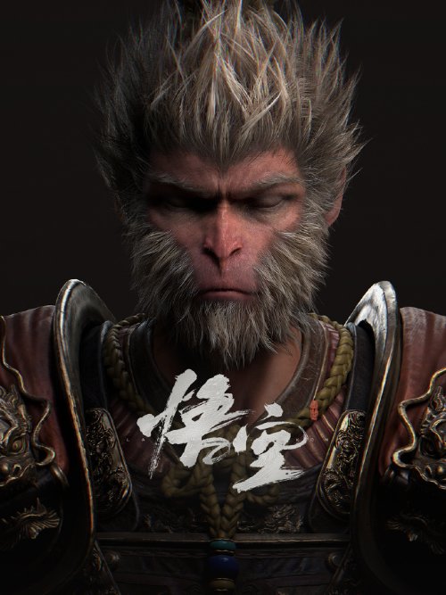 《黑神话：悟空》登热搜：全网热议 玩家欢庆