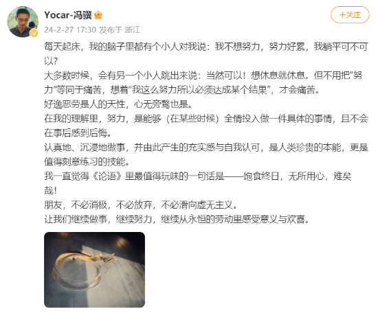 《黑神话》冯骥：继续从永恒的劳动里感受意义与欢喜