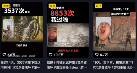 中年大叔被《老头环》Boss虐杀5000多次 依旧不放弃