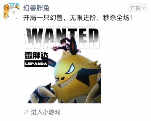 国内已出现《幻兽帕鲁》山寨游戏广告：素材直接照搬