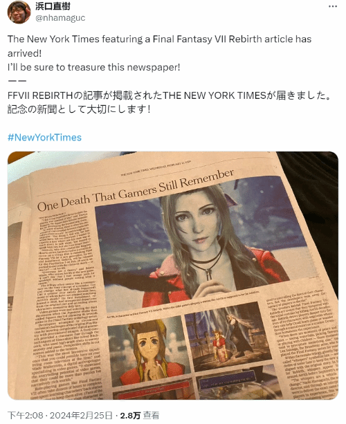 《最终幻想7：重生》登上《纽约时报》 滨口直树称值得纪念