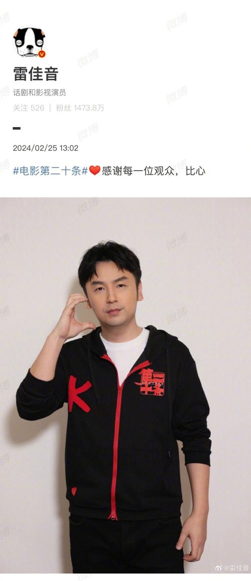 《第二十条》突破20亿！春节档后期开始强势发力