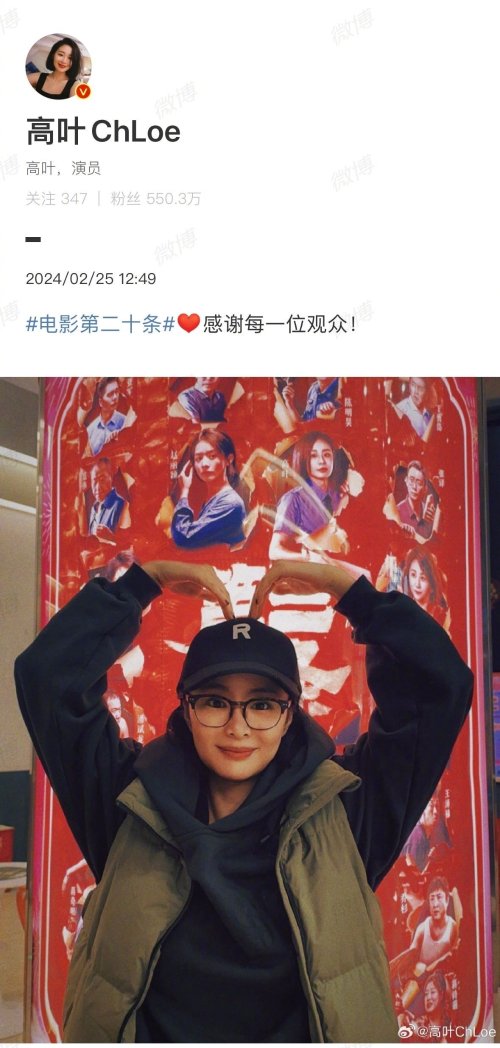 《第二十条》突破20亿！春节档后期开始强势发力