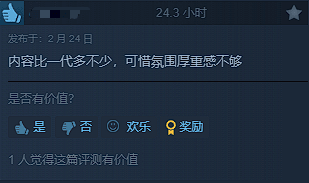 《森林之子》正式版Steam好评猛增 玩家：最佳运营！