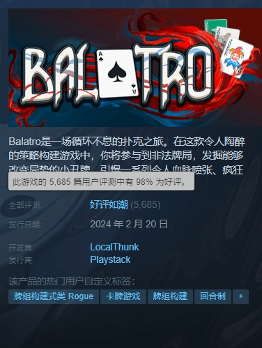 《小丑牌》发售三天销量破25万份 Steam好评如潮