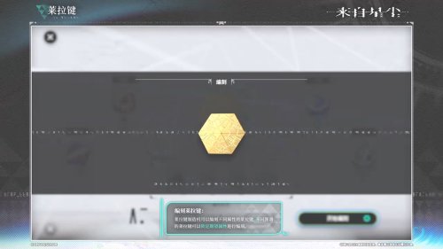 鹰角《来自星尘》游戏玩法介绍：半即时制回合RPG