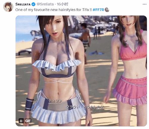 引爆互联网！《最终幻想7：重生》蒂法艾莉丝泳装造型获赞