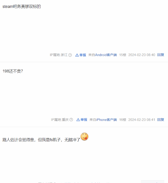 有点离谱：玩家说《老头环》DLC不贵就被删帖封号