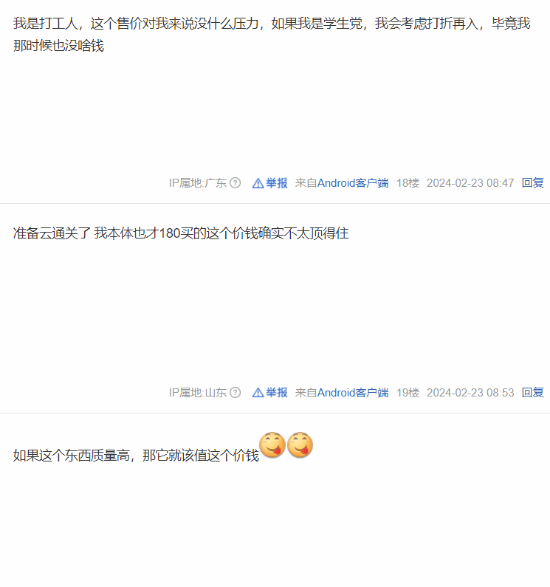 有点离谱：玩家说《老头环》DLC不贵就被删帖封号