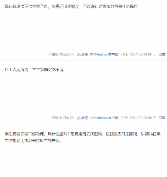 有点离谱：玩家说《老头环》DLC不贵就被删帖封号