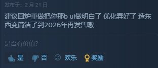 《夜莺传说》Steam“褒贬不一”：优化差BUG多