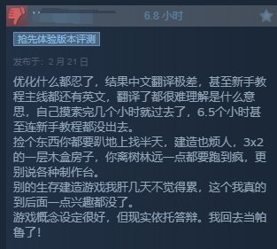 《夜莺传说》Steam“褒贬不一”：优化差BUG多