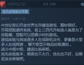 《夜莺传说》Steam“褒贬不一”：优化差BUG多
