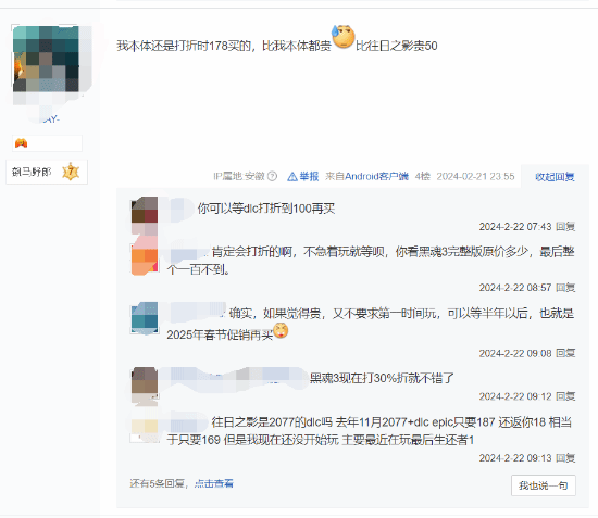 《老头环》DLC价格引热议：不担心质量 只担心体量