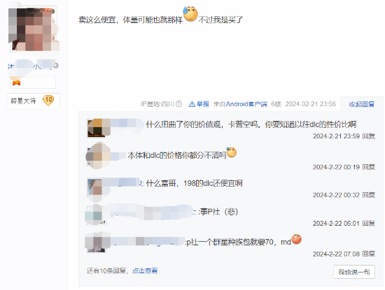 《老头环》DLC价格引热议：不担心质量 只担心体量