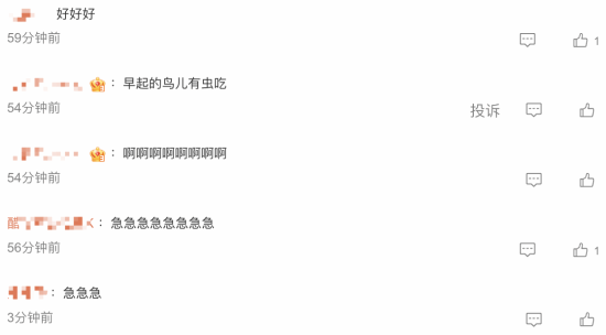 《艾尔登法环》DLC预告登热搜 玩家：快端上来！