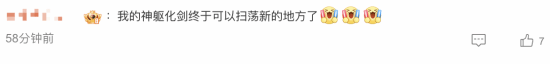 《艾尔登法环》DLC预告登热搜 玩家：快端上来！
