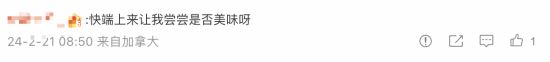 《艾尔登法环》DLC预告登热搜 玩家：快端上来！