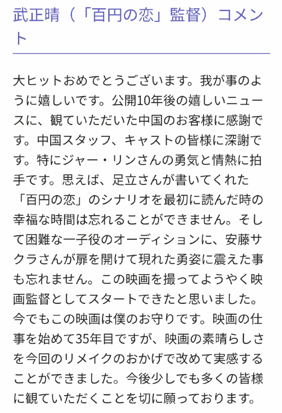《热辣滚烫》原作导演祝贺影片大卖：没想到会被改编