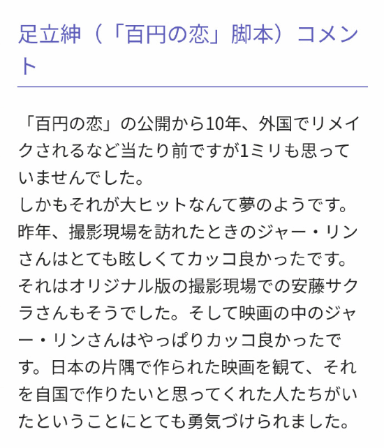 《热辣滚烫》原作导演祝贺影片大卖：没想到会被改编