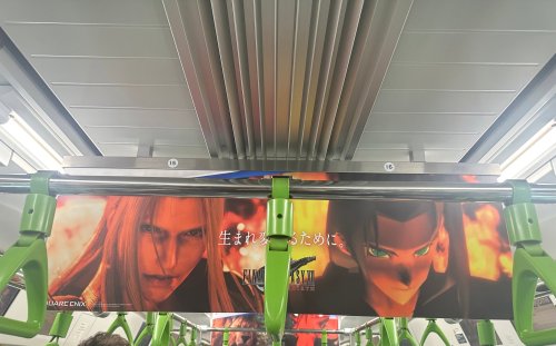 壕无人性！《最终幻想7：重生》广告遍布日本山手线列车！