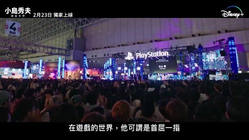 《小岛秀夫》纪录片中文预告公开 2.23正式上线