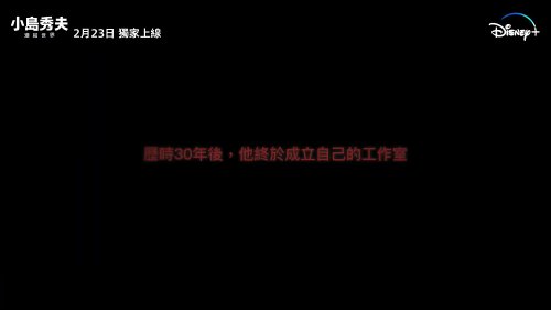 《小岛秀夫》纪录片中文预告公开 2.23正式上线
