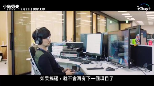 《小岛秀夫》纪录片中文预告公开 2.23正式上线