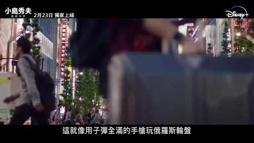 《小岛秀夫》纪录片中文预告公开 2.23正式上线