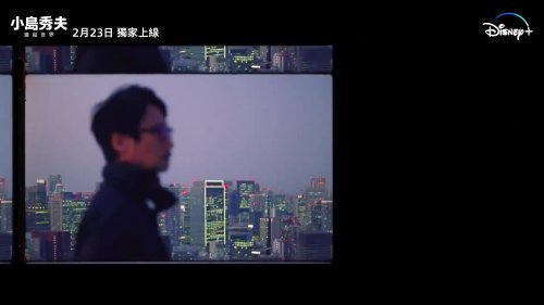 《小岛秀夫》纪录片中文预告公开 2.23正式上线