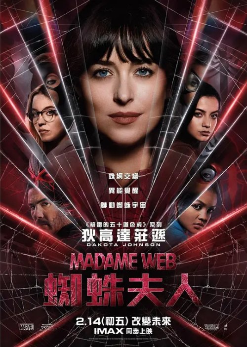 《蜘蛛夫人》烂番茄好评仅13% 创索尼超英最差纪录