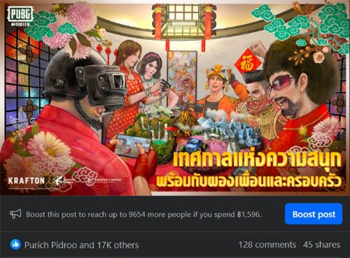 疯了？大年初一只在家族群抢红包？《PUBGM》白送你的龙年礼物你都不要？