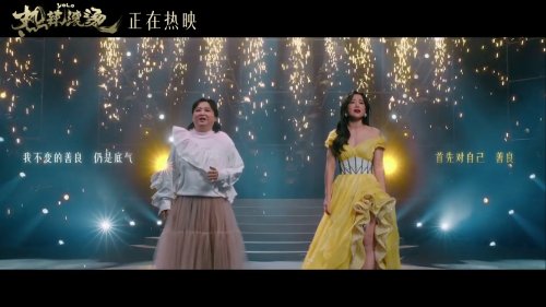 《热辣滚烫》热辣蜕变曲MV 贾玲以两种形象同台对唱