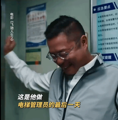 《飞驰人生2》魏翔删减片段释出 网友直呼不该删！