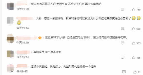 《飞驰人生2》魏翔删减片段释出 网友直呼不该删！