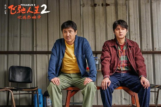 沈腾《飞驰人生2》票房突破22亿 豆瓣7.8分