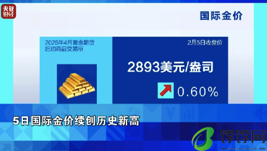 金饰价格两天上涨20元每克