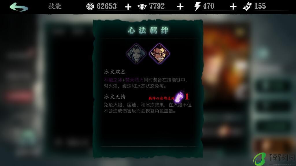影之刃如何将角色武器切换成剪刀锤